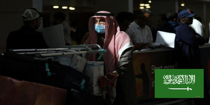  السعودية تعلن حظر التجول