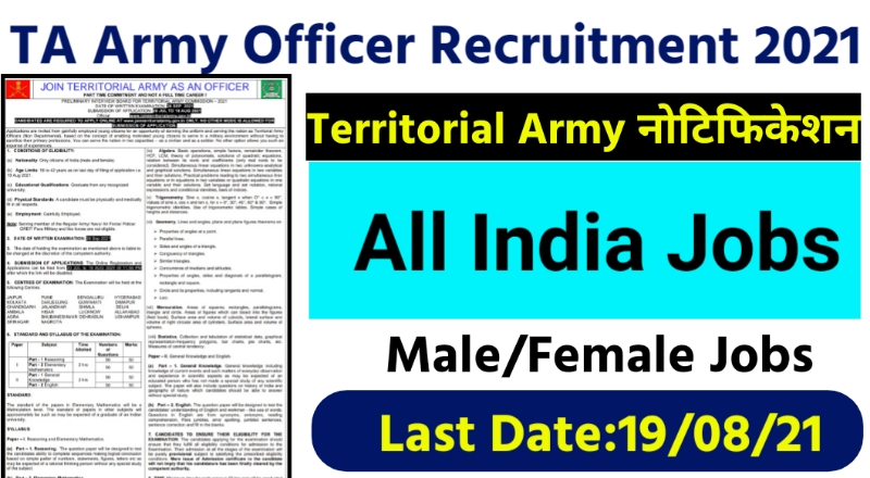 Territorial Army Officer Recruitment 2021,TA Army Recruitment 2021,TA Army Officer Salary,TA Army Notification,TA Army Apply Online