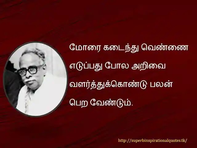 Arignar Anna Inspirational Quotes in Tamil12