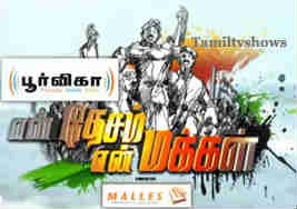 En Desam En Makkal 05/05/13 Vijay TV show by Gopinath, என் தேசம் என் மக்கள் 05-05-2013 விஜய் டீவி கோபிநாத் En Desam En Makkal youtube video