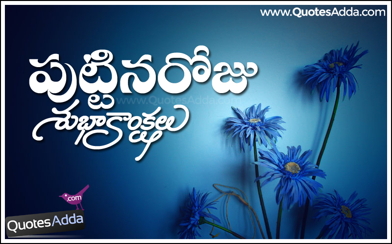 Happy Birthday Telugu Images and Greetings  Quotes Adda.com  Telugu 