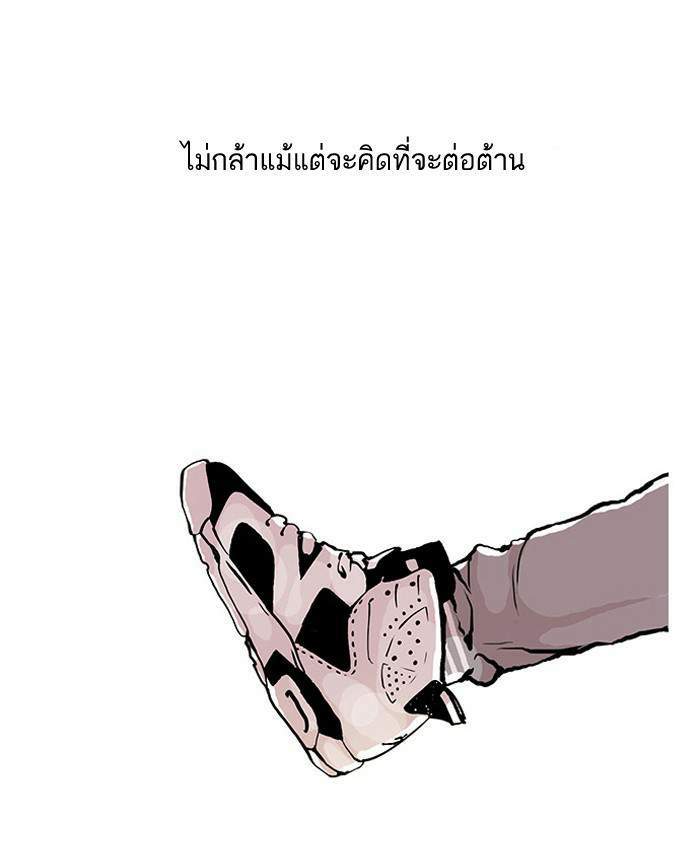 Lookism ตอนที่ 47