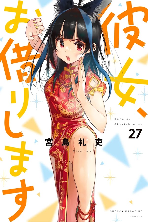 El manga Kanojo, Okarishimasu revelo la portada de su volumen #27