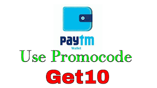 Paytm-New-Offer-payen-10-rs-paytm-cash-bilkul-free