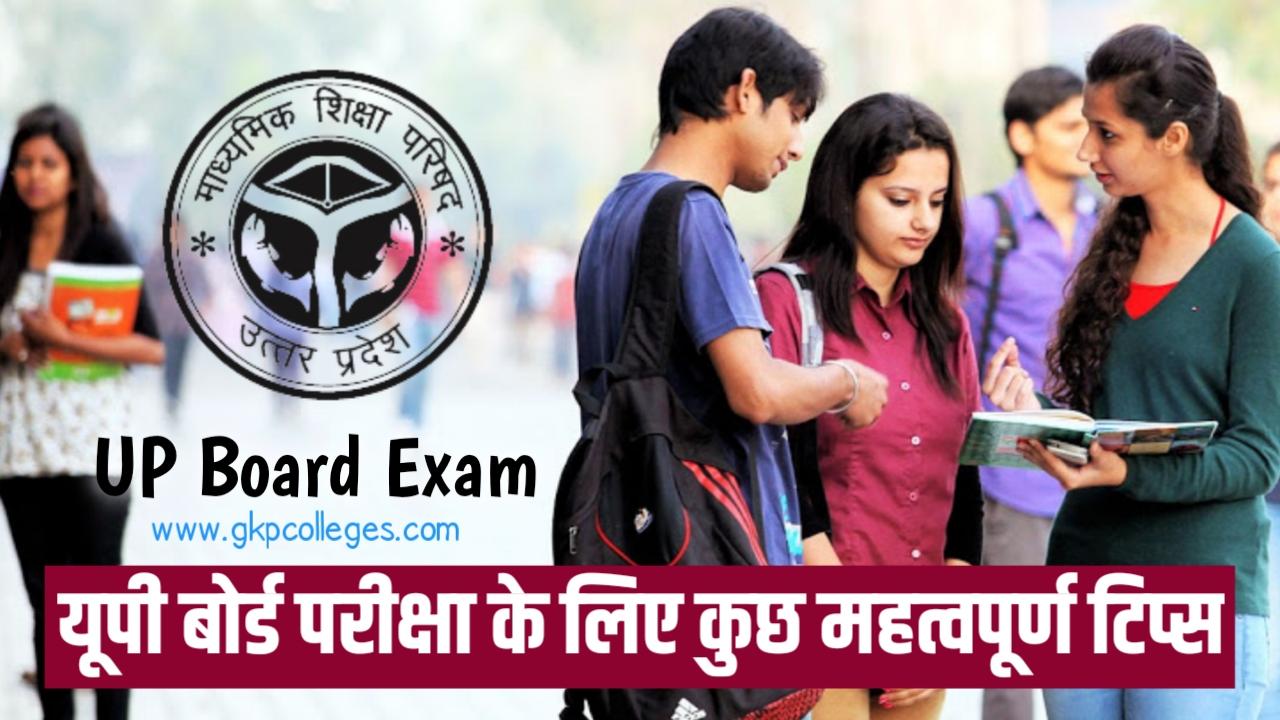 UP Board Exam Prepration Tips: तो टॉपर्स ऐसे पढ़ते हैं, बोर्ड परीक्षा के दौरान