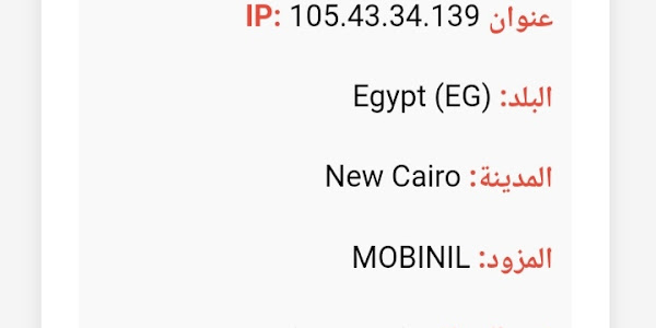 إضافة صفحة معرفة عنوان  IP ومعلومات الجهاز لمدونات بلوجر