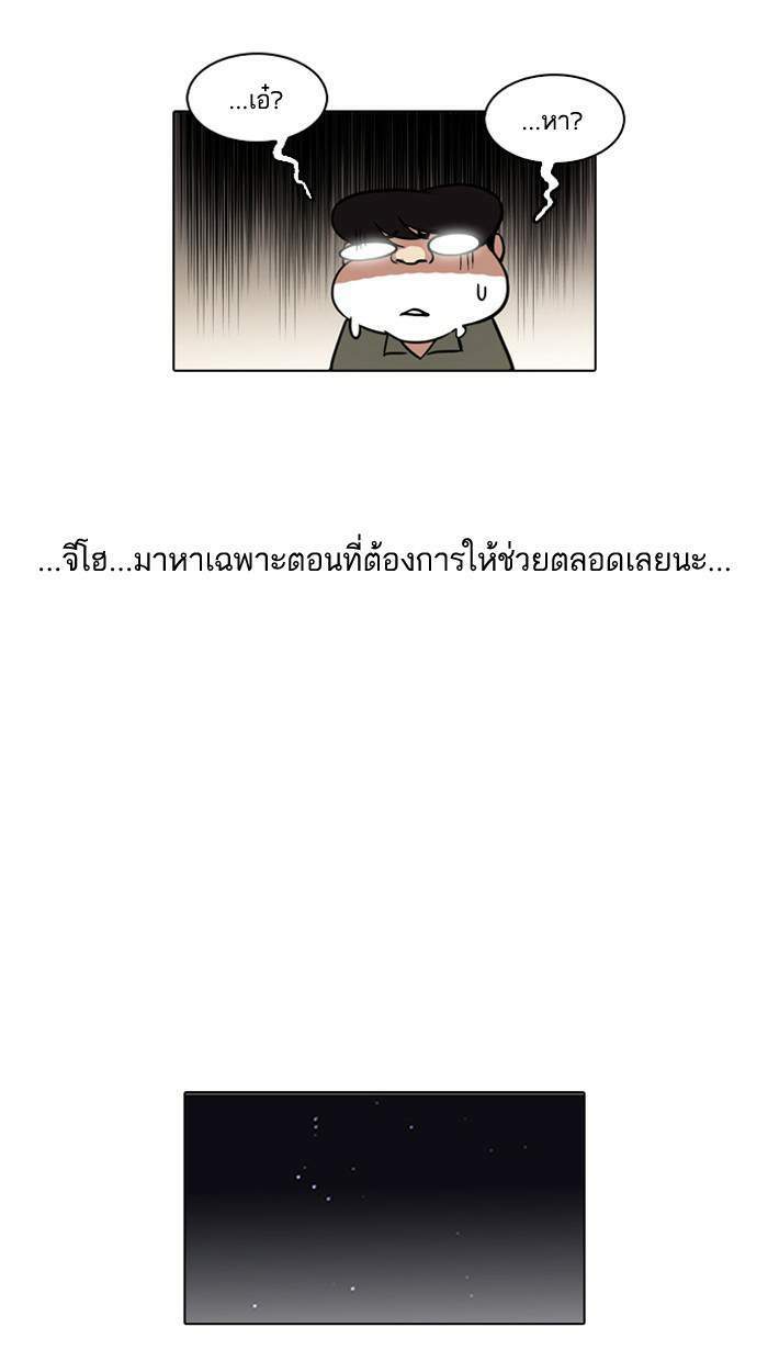 Lookism ตอนที่ 111