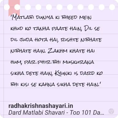 Top Dard Matlabi Shayari