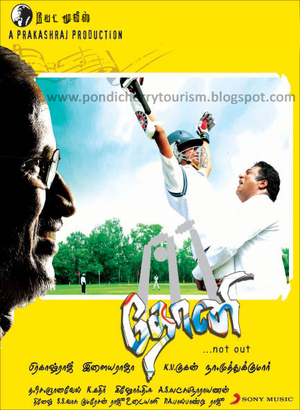 Dhoni film in Pondicherry