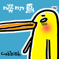 嘮叨鳥