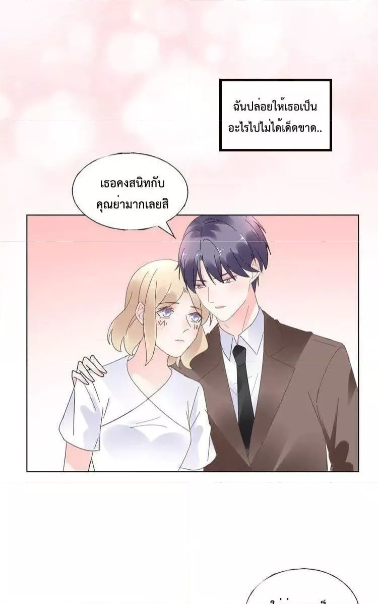 Be My Only Love รักนี้ให้คุณคนเดียว! ตอนที่ 88