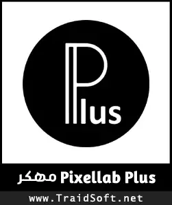 شعار تحميل pixellab plus الاسود