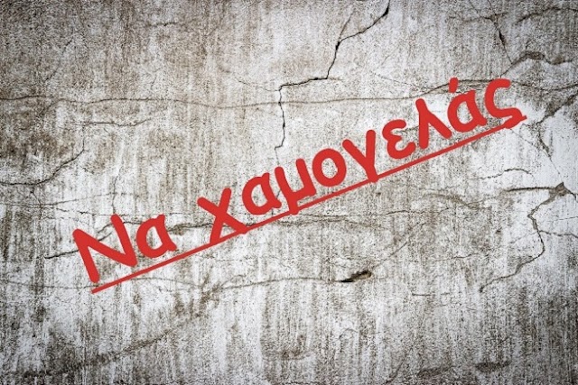"Όχι άλλη τσιγκουνιά, όχι άλλη μιζέρια!" (Παρέα της Τρίτης 6-10-2015)