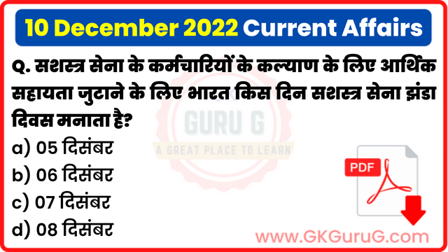 10 December 2022 Current affair,10 December 2022 Current affairs in Hindi,10 दिसम्बर 2022 करेंट अफेयर्स,Daily Current affairs quiz in Hindi, gkgurug Current affairs,daily current affairs in hindi,current affairs 2022,daily current affairs,Daily Top 10 Current Affairs