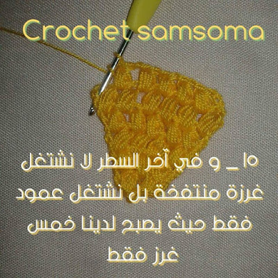 /crochet samsoma . crochet corn  . خضار وفواكه كروشي. طريقة كروشيه ذرة  .طريقة كروشيه فاكهة الذرة خطوة بخطوة .  كروشيه أشكال فواكه للمطبخ خطوة بخطوة. اكسسورات مطبخ كروشيه . Crochet Fruit . . كروشيه فواكه مطبخ .كروشيه . فواكه بالكروشيه. اكسسوارات مطبخ كروشيه . كروشيه سمسومة . 