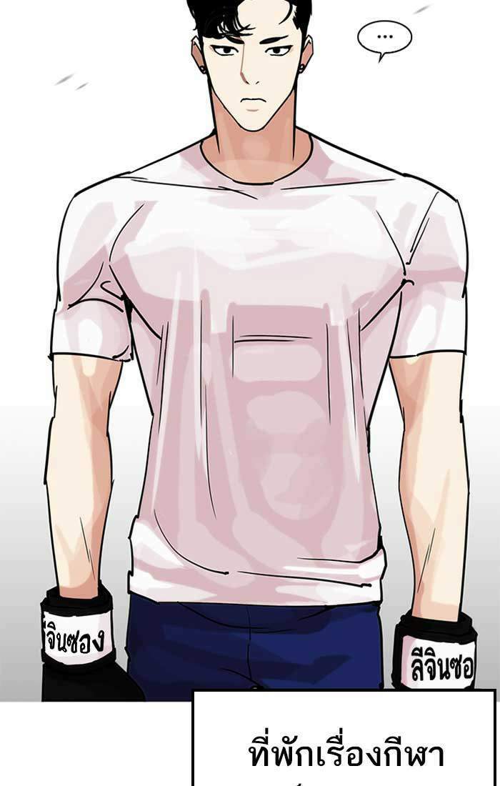 Lookism ตอนที่ 207