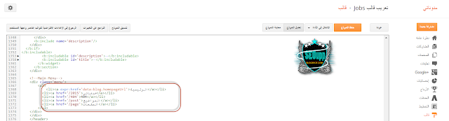 تحميل قالب بلوجر بريميوم لعمل موقع تقديم خدمات مالية Jobs  معرب ومعدل  ـ 2015