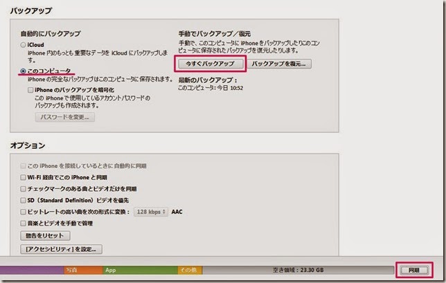 スクリーンショット_062914_115456_AM