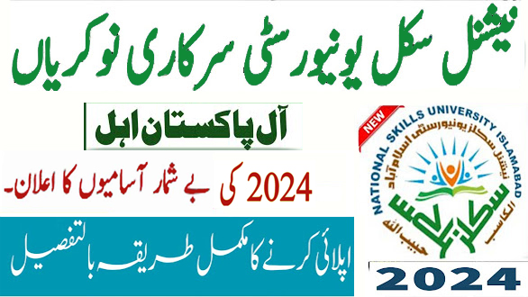 National Skills University Jobs 2024 (پورے پاکستان سے ابھی اپلائی کریں)