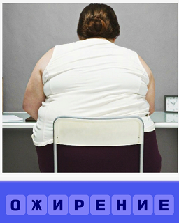  за столом спиной сидит женщина с ожирением