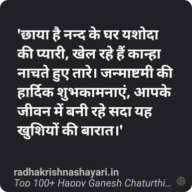 Best Happy Ganesh Chaturthi Shayari Hindi