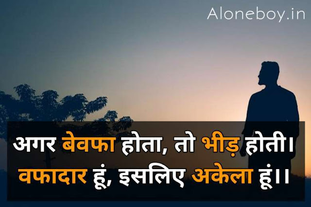 Neture Emotional Sad Shayari