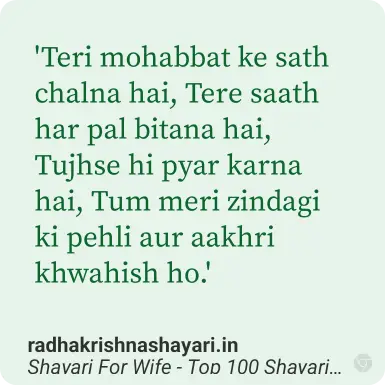 love shayari for wife