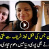 Nawaz Sharif Look like Philippine girl video Goes Viral