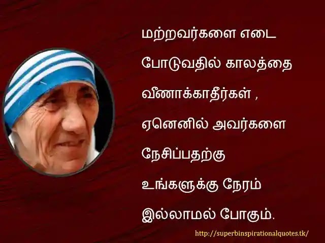 Mother Teresa inspirational Quotes in Tamil3