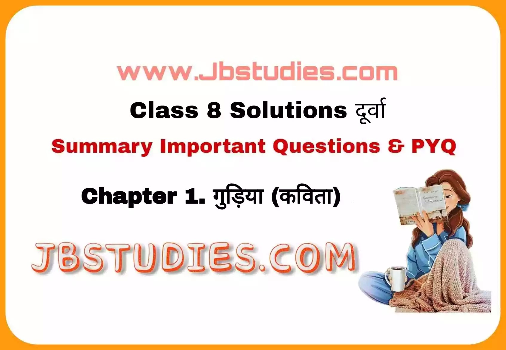 Solutions Class 8 दूर्वा Chapter-1 (गुड़िया (कविता)