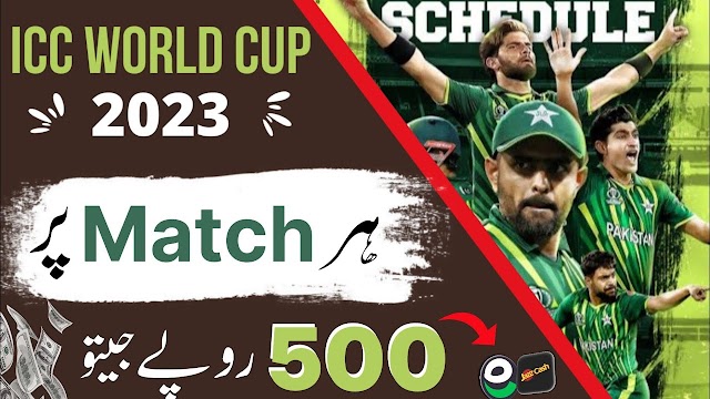 Earn Money By Watching ICC WORLD CUP Cricket MACTHES 2023 In Myco App LIVE