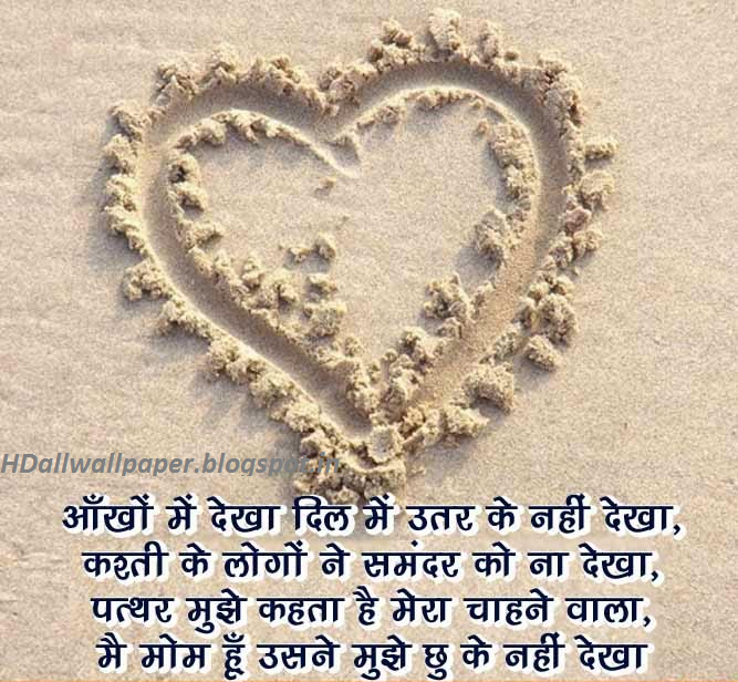 Friendship Hindi Shayari