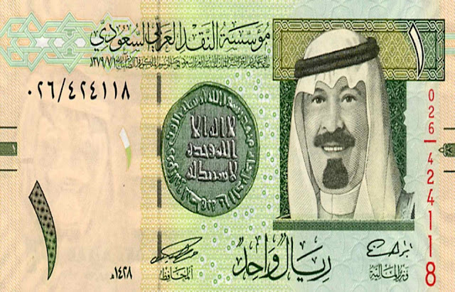 توقعات ارتفاع سعر الريال السعودي اليوم وتأثيره على الاقتصاد المحلي