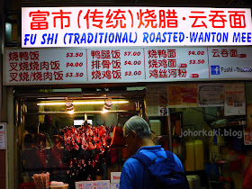 Fu-Shi-Traditional-Roasted-Wanton-Mee-Shunfu-Mart-富市传统烧腊