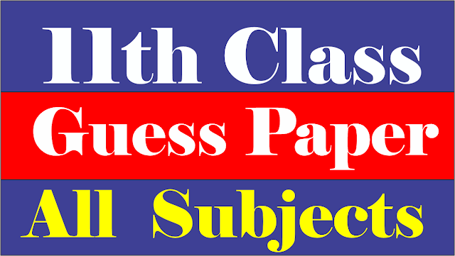1st Year Guess Papers 2022 All Punjab Boards || First Year Guess Paper 2022  || 11th class all subject guess papers 2022
