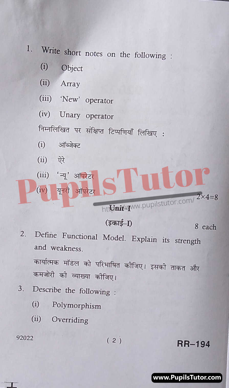 M.D. University B.Sc. [Computer Science] Object Oriented Design And C++ - I Third Semester Important Question Answer And Solution - www.pupilstutor.com (Paper Page Number 2)