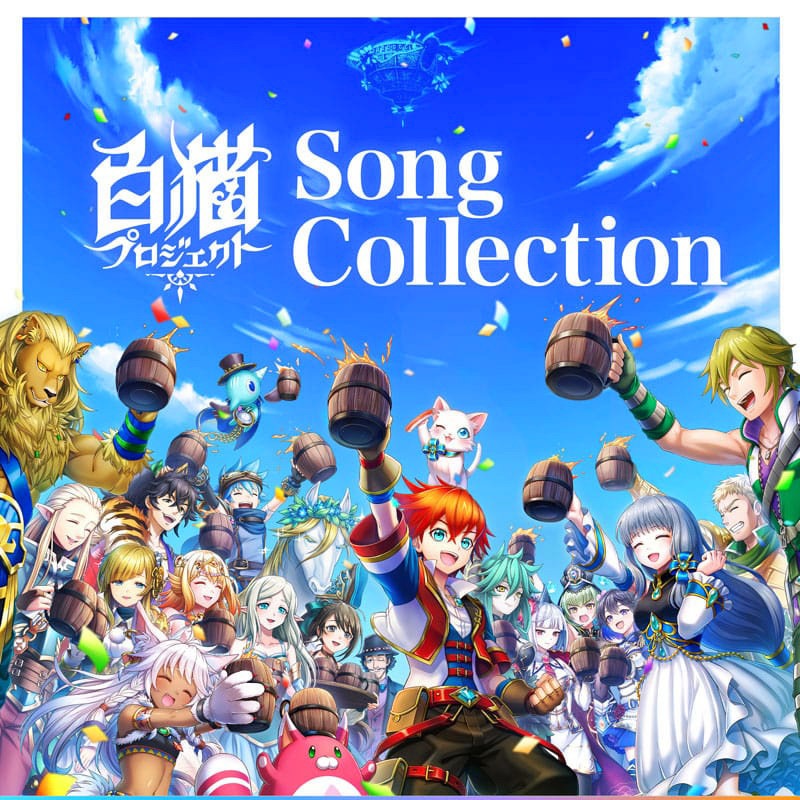 【白猫プロジェクト】Song Collection