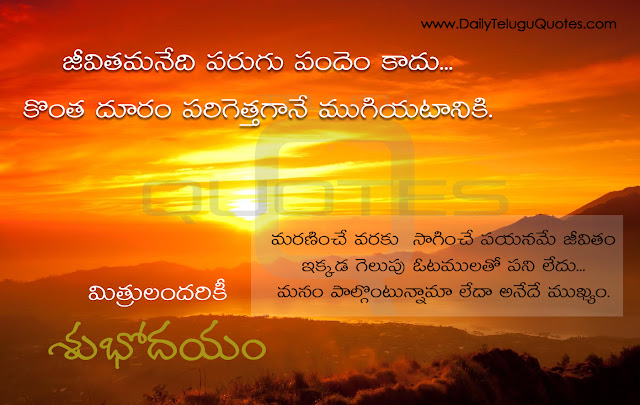 Best Telugu Subhodayam Images With Quotes Nice Telugu Subhodayam Quotes Pictures Images Of Telugu Subhodayam Online Telugu Subhodayam Quotes With HD Images Nice Telugu Subhodayam Images HD Subhodayam With Quote In Telugu Morning Quotes In Telugu Good Morning Images With Telugu Inspirational Messages For EveryDay Telugu GoodMorning Images With Telugu Quotes Nice Telugu Subhodayam Quotes With Images Good Morning Images With Telugu Quotes Nice Telugu Subhodayam Quotes With Images Subhodayam HD Images With Quotes Good Morning Images With Telugu Quotes Nice Good Morning Telugu Quotes HD Telugu Good Morning Quotes Online Telugu Good Morning HD Images Good Morning Images Pictures In Telugu Sunrise Quotes In Telugu  Subhodayam Pictures With Nice Telugu Quote Inspirational Subhodayam Motivational Subhodayam In spirational Good Morning Motivational Good Morning Peaceful Good Morning Quotes Goodreads Of Good Morning  Here is Best Telugu Subhodayam Images With Quotes Nice Telugu Subhodayam Quotes Pictures Images Of Telugu Subhodayam Online Telugu Subhodayam Quotes With HD Images Nice Telugu Subhodayam Images HD Subhodayam With Quote In Telugu Good Morning Quotes In Telugu Good Morning Images With Telugu Inspirational Messages For EveryDay Best Telugu GoodMorning Images With TeluguQuotes Nice Telugu Subhodayam Quotes With Images Subhodayam HD Images WithQuotes Good Morning Images With Telugu Quotes Nice Good Morning Telugu Quotes HD Telugu Good Morning Quotes Online Telugu GoodMorning HD Images Good Morning Images Pictures In Telugu Sunrise Quotes In Telugu Dawn Subhodayam Pictures With Nice Telugu Quotes Inspirational Subhodayam quotes Motivational Subhodayam quotes Inspirational Good Morning quotes Motivational Good Morning quotes Peaceful Good Morning Quotes Good reads Of GoodMorning quotes.