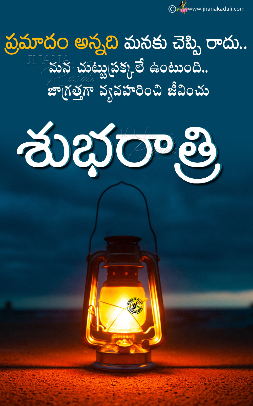 Good Night Words In Telugu Good Night Motivational Quotes Hd