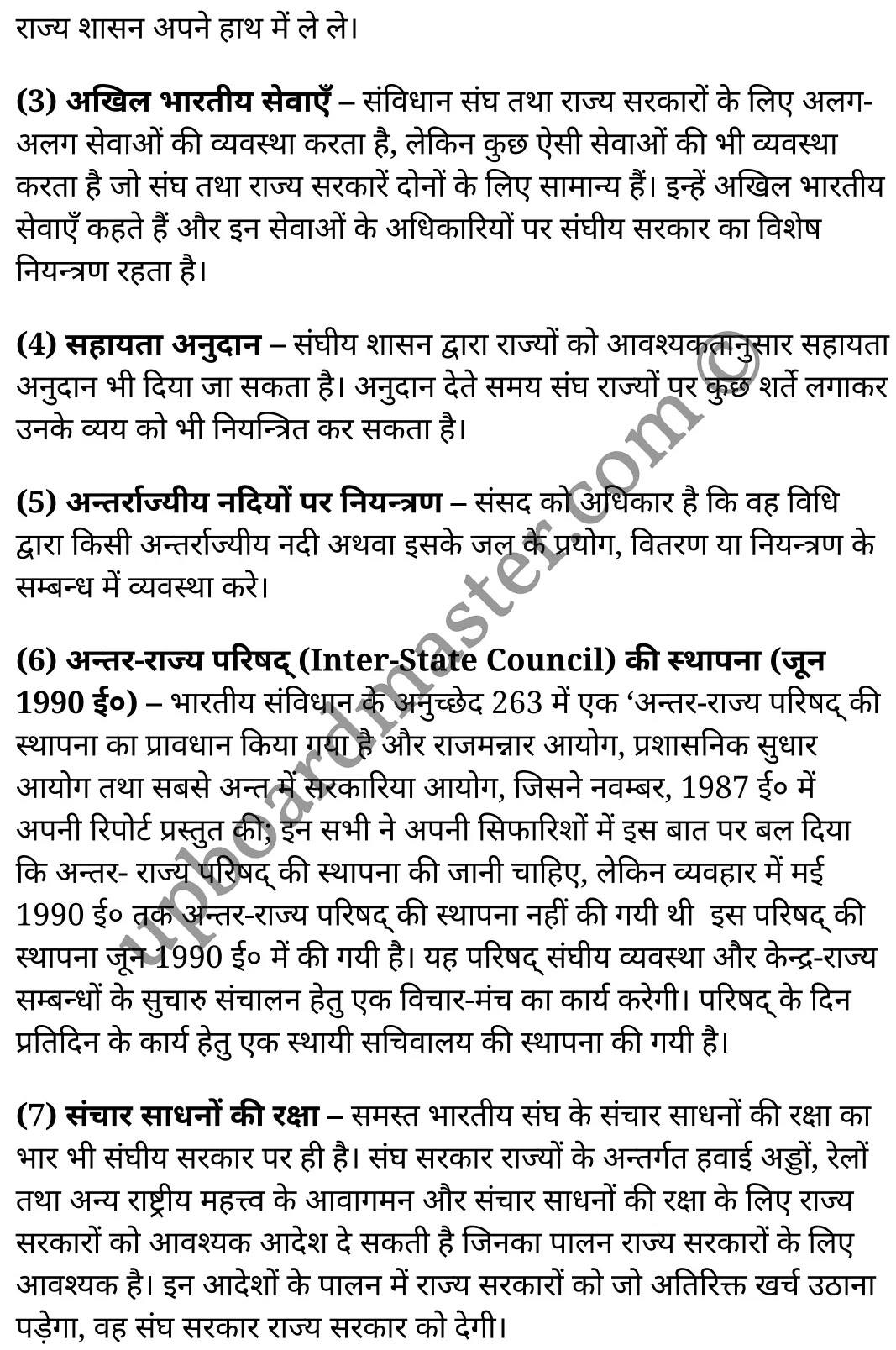 कक्षा 11 नागरिकशास्त्र  राजनीति विज्ञान अध्याय 7  के नोट्स  हिंदी में एनसीईआरटी समाधान,   class 11 civics chapter 7,  class 11 civics chapter 7 ncert solutions in civics,  class 11 civics chapter 7 notes in hindi,  class 11 civics chapter 7 question answer,  class 11 civics chapter 7 notes,  class 11 civics chapter 7 class 11 civics  chapter 7 in  hindi,   class 11 civics chapter 7 important questions in  hindi,  class 11 civics hindi  chapter 7 notes in hindi,   class 11 civics  chapter 7 test,  class 11 civics  chapter 7 class 11 civics  chapter 7 pdf,  class 11 civics  chapter 7 notes pdf,  class 11 civics  chapter 7 exercise solutions,  class 11 civics  chapter 7, class 11 civics  chapter 7 notes study rankers,  class 11 civics  chapter 7 notes,  class 11 civics hindi  chapter 7 notes,   class 11 civics   chapter 7  class 11  notes pdf,  class 11 civics  chapter 7 class 11  notes  ncert,  class 11 civics  chapter 7 class 11 pdf,  class 11 civics  chapter 7  book,  class 11 civics  chapter 7 quiz class 11  ,     11  th class 11 civics chapter 7    book up board,   up board 11  th class 11 civics chapter 7 notes,  class 11 civics  Political Science chapter 7,  class 11 civics  Political Science chapter 7 ncert solutions in civics,  class 11 civics  Political Science chapter 7 notes in hindi,  class 11 civics  Political Science chapter 7 question answer,  class 11 civics  Political Science  chapter 7 notes,  class 11 civics  Political Science  chapter 7 class 11 civics  chapter 7 in  hindi,   class 11 civics  Political Science chapter 7 important questions in  hindi,  class 11 civics  Political Science  chapter 7 notes in hindi,   class 11 civics  Political Science  chapter 7 test,  class 11 civics  Political Science  chapter 7 class 11 civics  chapter 7 pdf,  class 11 civics  Political Science chapter 7 notes pdf,  class 11 civics  Political Science  chapter 7 exercise solutions,  class 11 civics  Political Science  chapter 7, class 11 civics  Political Science  chapter 7 notes study rankers,  class 11 civics  Political Science  chapter 7 notes,  class 11 civics  Political Science  chapter 7 notes,   class 11 civics  Political Science chapter 7  class 11  notes pdf,  class 11 civics  Political Science  chapter 7 class 11  notes  ncert,  class 11 civics  Political Science  chapter 7 class 11 pdf,  class 11 civics  Political Science chapter 7  book,  class 11 civics  Political Science chapter 7 quiz class 11  ,     11  th class 11 civics  Political Science chapter 7    book up board,   up board 11  th class 11 civics  Political Science chapter 7 notes,   कक्षा 11 नागरिकशास्त्र अध्याय 7 , कक्षा 11 नागरिकशास्त्र, कक्षा 11 नागरिकशास्त्र अध्याय 7  के नोट्स हिंदी में, कक्षा 11 का नागरिकशास्त्र अध्याय 7 का प्रश्न उत्तर, कक्षा 11 नागरिकशास्त्र अध्याय 7  के नोट्स, 11 कक्षा नागरिकशास्त्र 1  हिंदी में,कक्षा 11 नागरिकशास्त्र अध्याय 7  हिंदी में, कक्षा 11 नागरिकशास्त्र अध्याय 7  महत्वपूर्ण प्रश्न हिंदी में,कक्षा 11 नागरिकशास्त्र  हिंदी के नोट्स  हिंदी में,नागरिकशास्त्र हिंदी  कक्षा 11 नोट्स pdf,   नागरिकशास्त्र हिंदी  कक्षा 11 नोट्स 2021 ncert,  नागरिकशास्त्र हिंदी  कक्षा 11 pdf,  नागरिकशास्त्र हिंदी  पुस्तक,  नागरिकशास्त्र हिंदी की बुक,  नागरिकशास्त्र हिंदी  प्रश्नोत्तरी class 11 , 11   वीं नागरिकशास्त्र  पुस्तक up board,  बिहार बोर्ड 11  पुस्तक वीं नागरिकशास्त्र नोट्स,   नागरिकशास्त्र  कक्षा 11 नोट्स 2021 ncert,  नागरिकशास्त्र  कक्षा 11 pdf,  नागरिकशास्त्र  पुस्तक,  नागरिकशास्त्र की बुक,  नागरिकशास्त्र  प्रश्नोत्तरी class 11,  कक्षा 11 नागरिकशास्त्र  राजनीति विज्ञान अध्याय 7 , कक्षा 11 नागरिकशास्त्र  राजनीति विज्ञान, कक्षा 11 नागरिकशास्त्र  राजनीति विज्ञान अध्याय 7  के नोट्स हिंदी में, कक्षा 11 का नागरिकशास्त्र  राजनीति विज्ञान अध्याय 7 का प्रश्न उत्तर, कक्षा 11 नागरिकशास्त्र  राजनीति विज्ञान अध्याय 7  के नोट्स, 11 कक्षा नागरिकशास्त्र  राजनीति विज्ञान 1  हिंदी में,कक्षा 11 नागरिकशास्त्र  राजनीति विज्ञान अध्याय 7  हिंदी में, कक्षा 11 नागरिकशास्त्र  राजनीति विज्ञान अध्याय 7  महत्वपूर्ण प्रश्न हिंदी में,कक्षा 11 नागरिकशास्त्र  राजनीति विज्ञान  हिंदी के नोट्स  हिंदी में,नागरिकशास्त्र  राजनीति विज्ञान हिंदी  कक्षा 11 नोट्स pdf,   नागरिकशास्त्र  राजनीति विज्ञान हिंदी  कक्षा 11 नोट्स 2021 ncert,  नागरिकशास्त्र  राजनीति विज्ञान हिंदी  कक्षा 11 pdf,  नागरिकशास्त्र  राजनीति विज्ञान हिंदी  पुस्तक,  नागरिकशास्त्र  राजनीति विज्ञान हिंदी की बुक,  नागरिकशास्त्र  राजनीति विज्ञान हिंदी  प्रश्नोत्तरी class 11 , 11   वीं नागरिकशास्त्र  राजनीति विज्ञान  पुस्तक up board,  बिहार बोर्ड 11  पुस्तक वीं नागरिकशास्त्र नोट्स,   नागरिकशास्त्र  राजनीति विज्ञान  कक्षा 11 नोट्स 2021 ncert,  नागरिकशास्त्र  राजनीति विज्ञान  कक्षा 11 pdf,  नागरिकशास्त्र  राजनीति विज्ञान  पुस्तक,  नागरिकशास्त्र  राजनीति विज्ञान की बुक,  नागरिकशास्त्र  राजनीति विज्ञान  प्रश्नोत्तरी class 11,   11th civics   book in hindi, 11th civics notes in hindi, cbse books for class 11  , cbse books in hindi, cbse ncert books, class 11   civics   notes in hindi,  class 11 civics hindi ncert solutions, civics 2020, civics  2021,