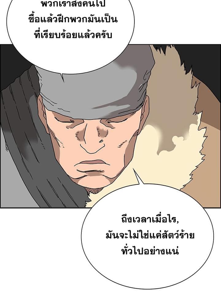 Chronicles of Heavenly Demon ตำนานมารสวรรค์ ตอนที่ 6