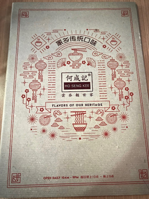 Ho Seng Kee (何成記), City Square, Johor Bahru