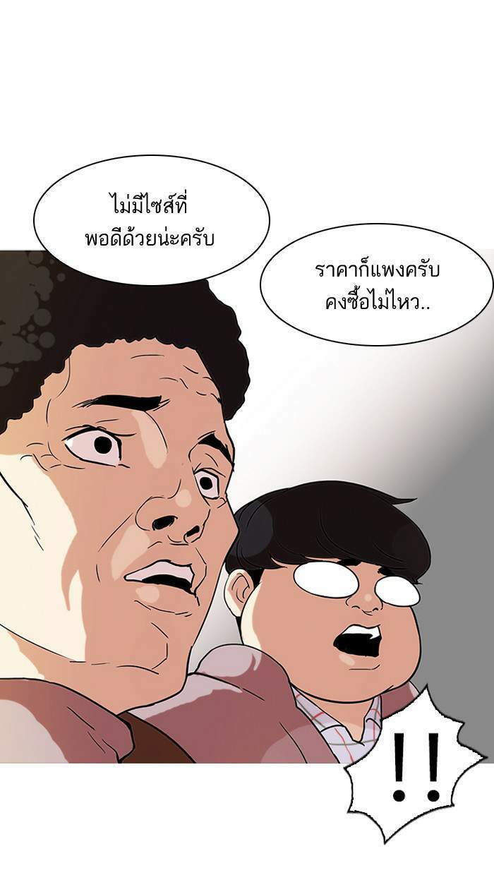 Lookism ตอนที่ 71