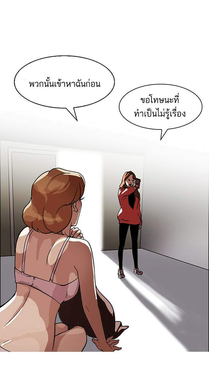 Lookism ตอนที่ 107