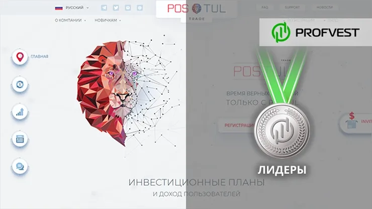 Повышение Postul Trade