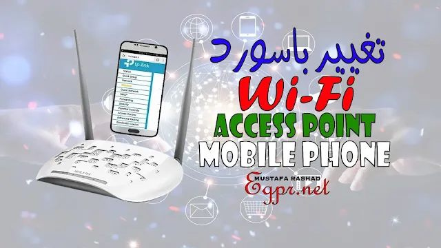 Change the password of the Wi-Fi access point via the mobile phone