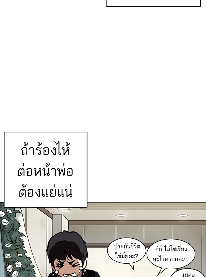 Lookism ตอนที่ 235