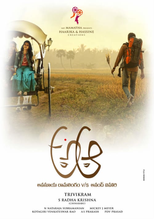 [HD] అ ఆ 2016 Streaming VF Gratuit