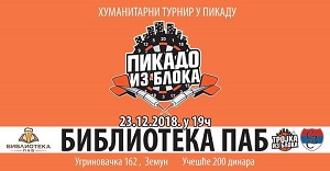 ПИКАДО ИЗ БЛОКА У ПАБУ БИБЛИОТЕКА