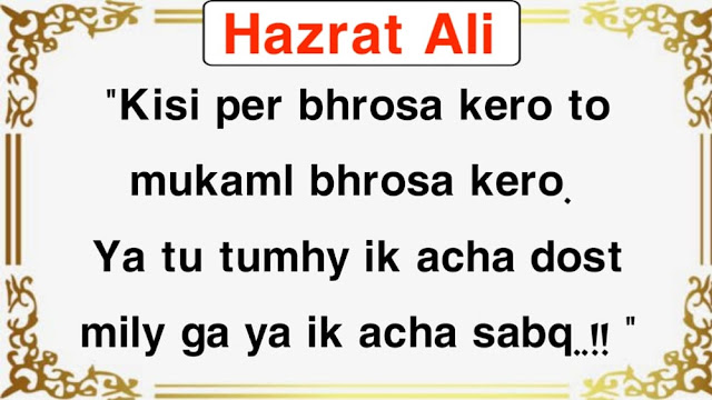 sayings Hazrat ali quotes in roman english